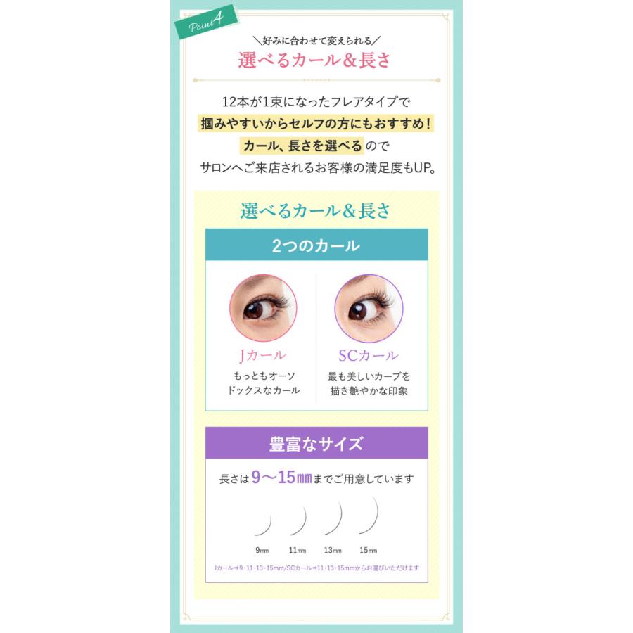 Off まつげエクステ ドール12本フレア Scカール エクステ 束エクステ ボリュームラッシュ 12本束 セルフ ネコポス便対応 7個まで同梱可 Edo1211 まつエクプロ用商材ビジュビュー 通販 Yahoo ショッピング