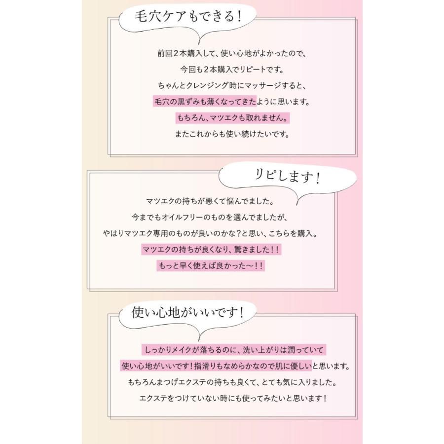 Eyelashlabo ローズジェルクレンジング 150ml エクステ対応 クレンジング オイル 毛穴ケア スキンケア 化粧落とし メイク落とし コスメ Eeye0101 まつエクプロ用商材ビジュビュー 通販 Yahoo ショッピング