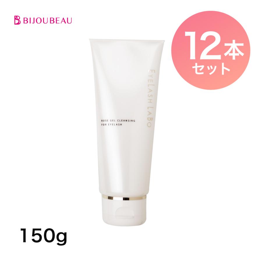 クレンジング ローズジェルクレンジング 12本セット Eyelashlabo まつげエクステ対応 マツエク コスメ Eeye0112 まつエクプロ用商材ビジュビュー 通販 Yahoo ショッピング