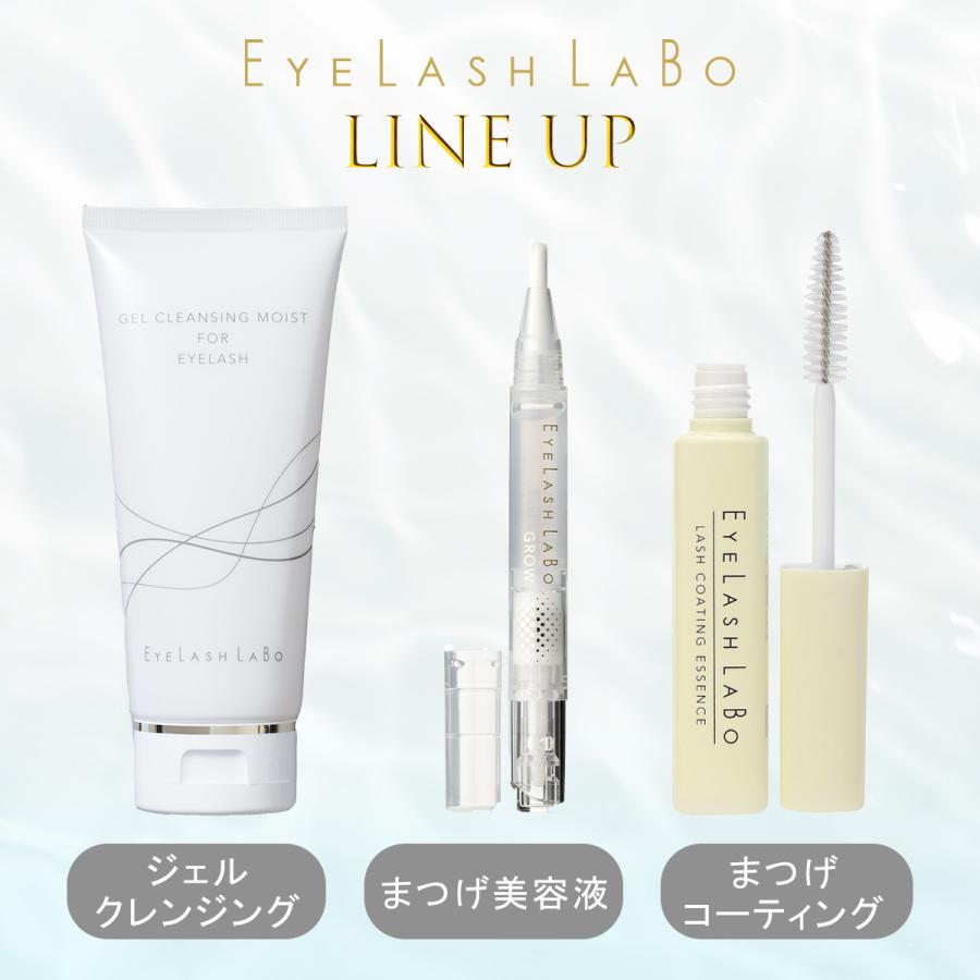 EYELASHLABO（アイラッシュラボ） まつ毛美容液 まつげ美容液 ケラチン