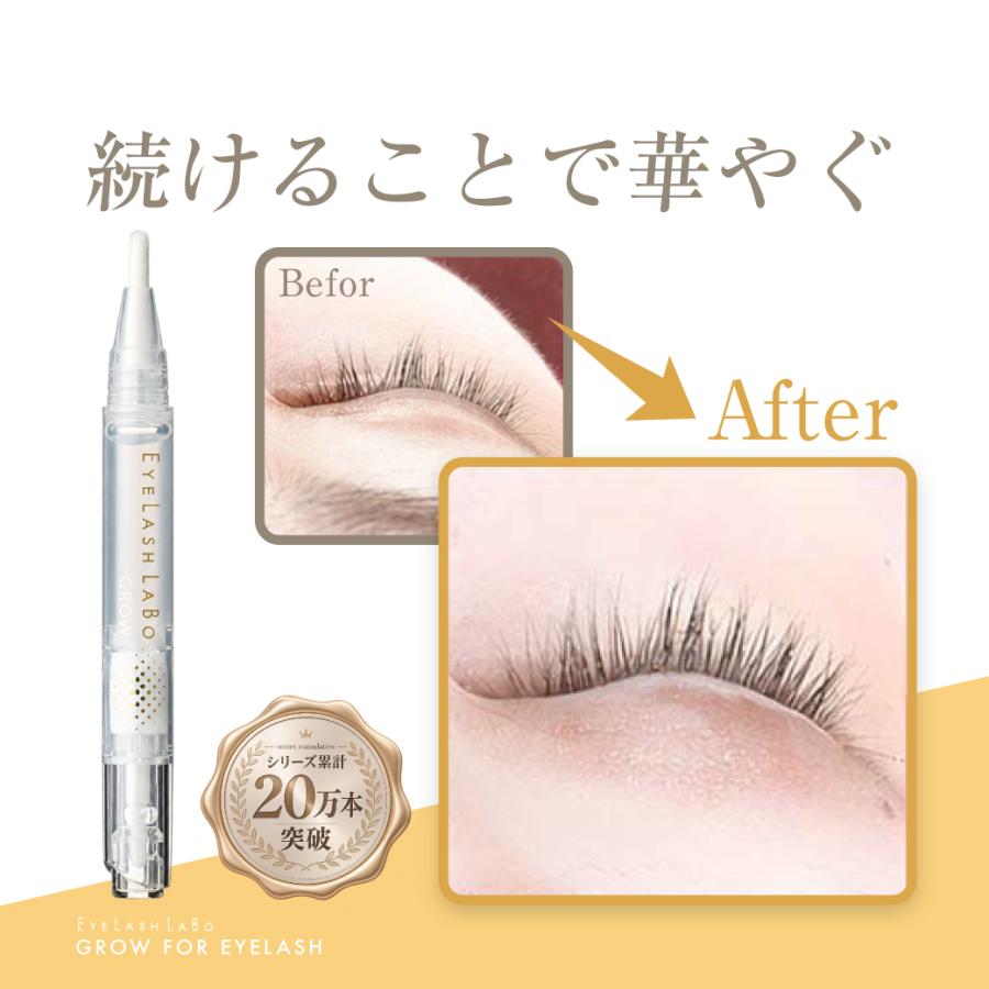EYELASHLABO（アイラッシュラボ） まつ毛美容液 まつげ美容液 ケラチン