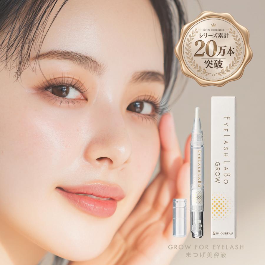 EYELASHLABO（アイラッシュラボ） ポイント5%UP 22日限定まつ毛美容液