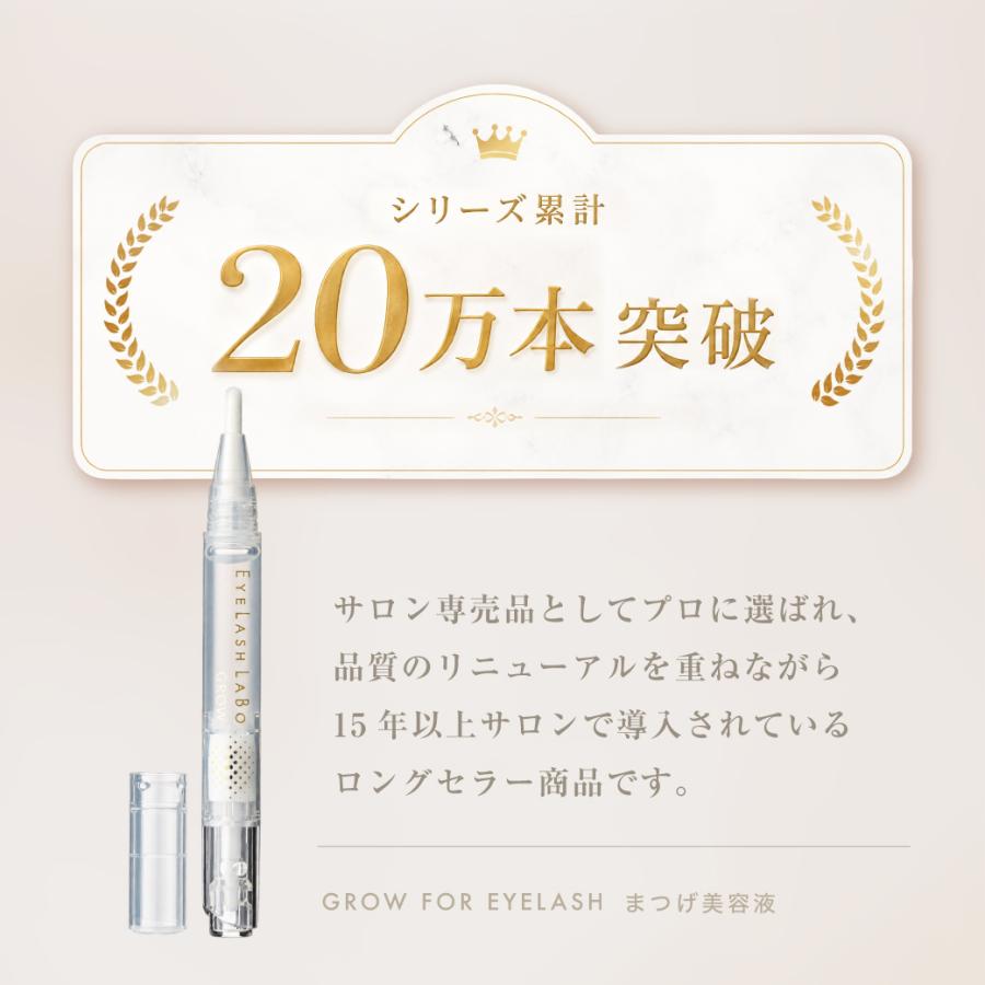 EYELASHLABO（アイラッシュラボ） 日曜限定P10%UP まつ毛美容液 まつげ