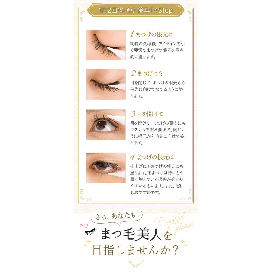 EYELASHLABO（アイラッシュラボ） まつ毛美容液 グローフォーアイ