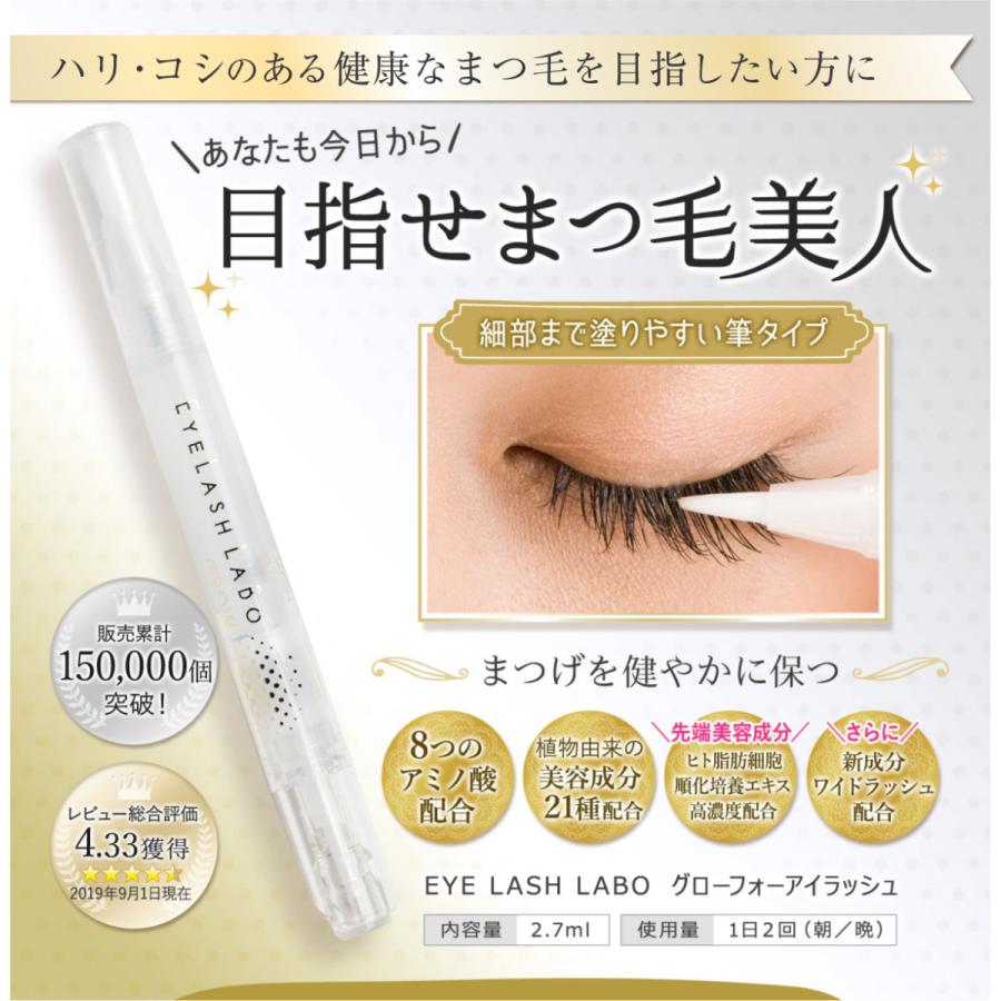 まつげ美容液グローフォーアイラッシュ 60本 Eeye0260 まつエクプロ用商材ビジュビュー 通販 Yahoo ショッピング