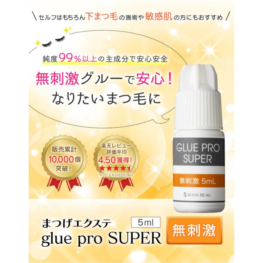 マツエク グルー proSUPER 無刺激 5ml まつ毛エクステ 低刺激 セルフ