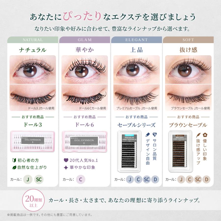 BIJOUBEAU（ビジュビュー） マツエク 15点セット まつ毛エクステ