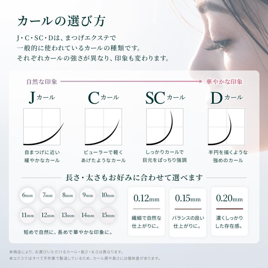 BIJOUBEAU（ビジュビュー） マツエク 15点セット まつ毛エクステ