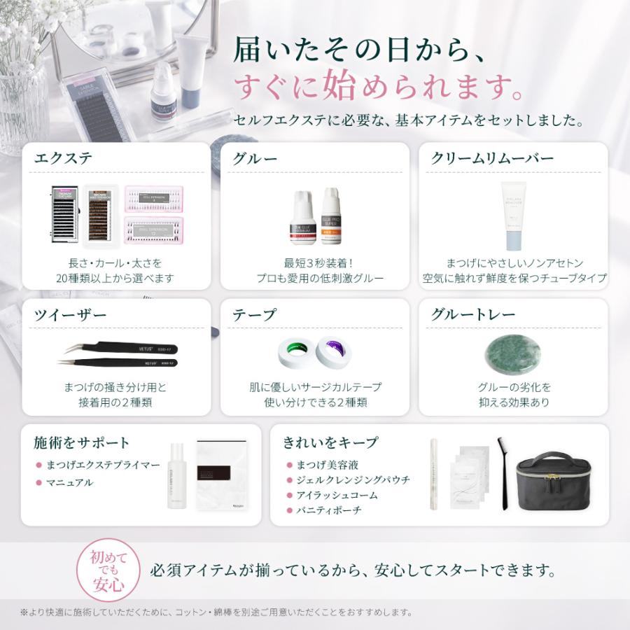 BIJOUBEAU（ビジュビュー） マツエク 15点セット まつ毛エクステ
