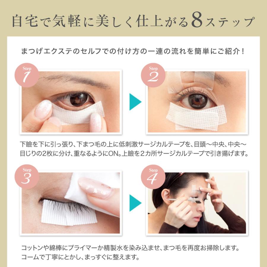 BIJOUBEAU（ビジュビュー） マツエク15点セット マニュアル付セルフ