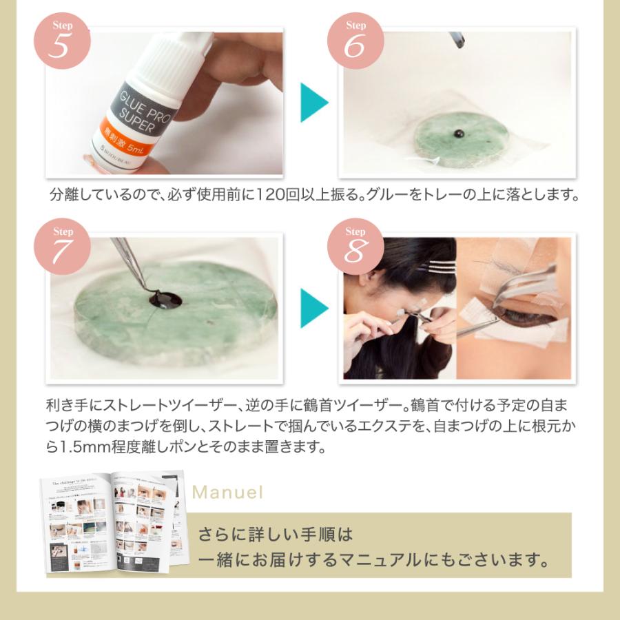 BIJOUBEAU マツエク セルフ 15点セット 選べるエクステ&グルー