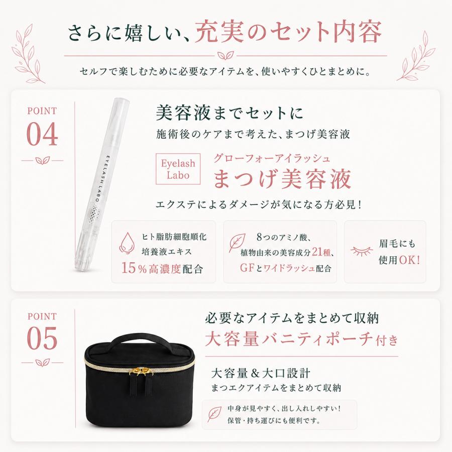 BIJOUBEAU（ビジュビュー） 8980円→6480円 爆買 マツエク 15点セット