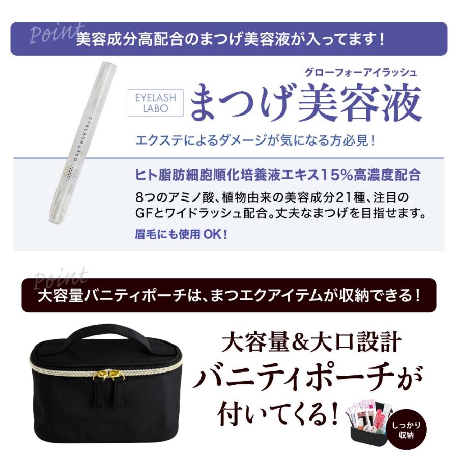 BIJOUBEAU（ビジュビュー） マツエク 15点セット まつ毛エクステ