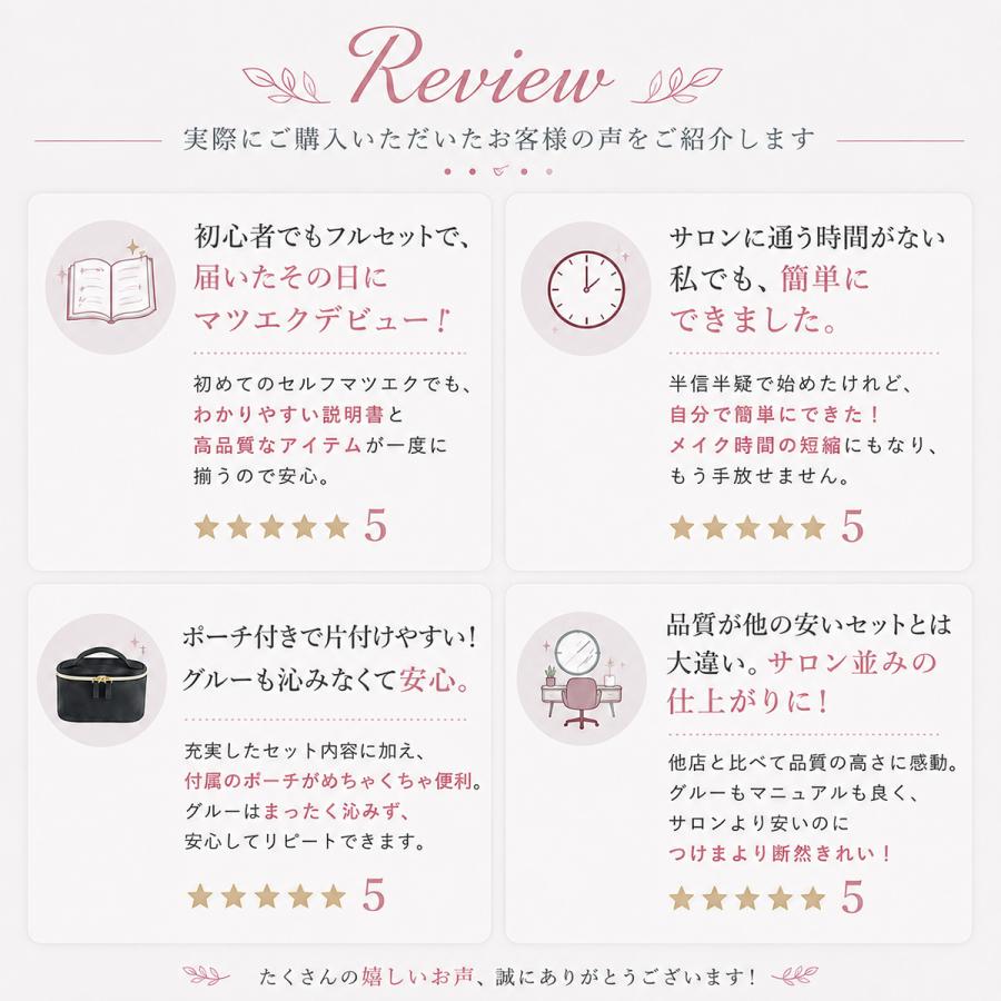 BIJOUBEAU（ビジュビュー） マツエク 15点セット まつ毛エクステ