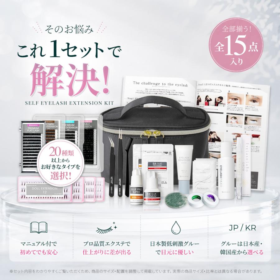 BIJOUBEAU（ビジュビュー） 8980円→6480円 爆買 マツエク 15点セット