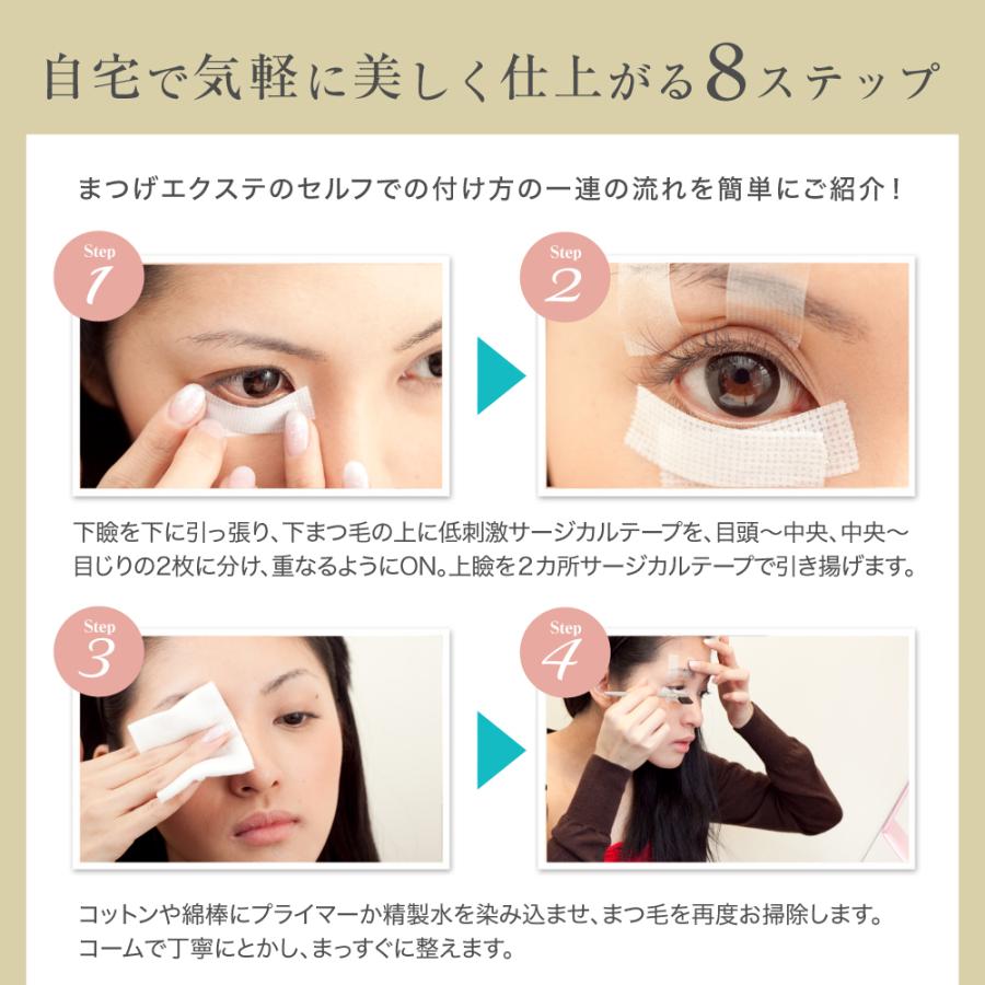 マツゲエクステ初心者&デビューセット BIJOUBEAU（ビジュビュー） マツエク 9点セット セルフ キット まつ