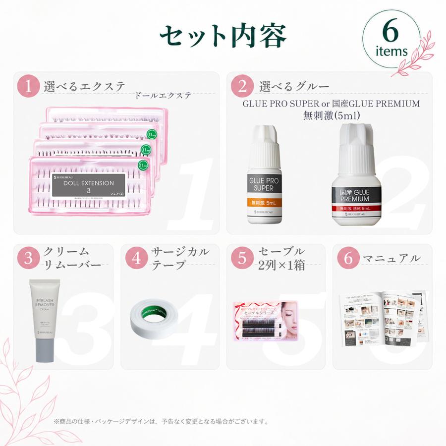 BIJOUBEAU（ビジュビュー） 全員ポイント＋5% まつげエクステ 6点