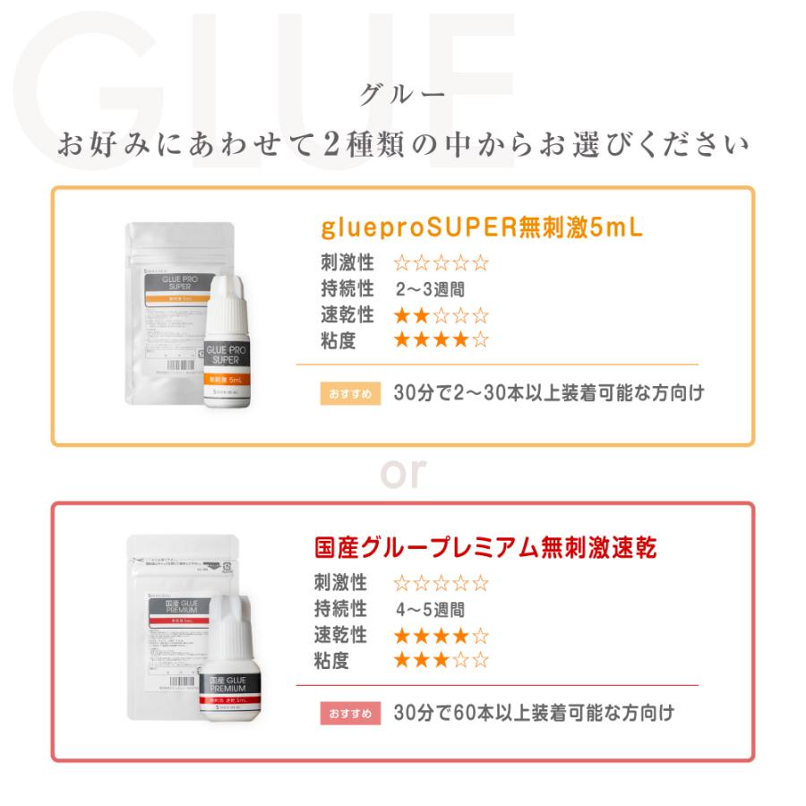 BIJOUBEAU（ビジュビュー） マツエク6点セット マニュアル付き セルフ