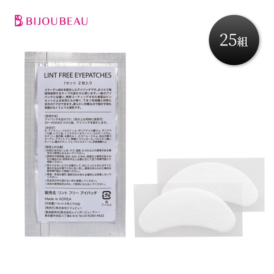 BIJOUBEAU（ビジュビュー） 22日P+10% 目元パック アイシート アイ