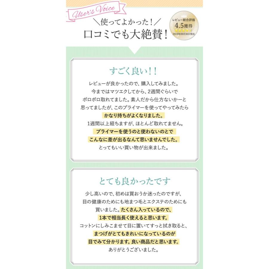 まつげエクステプライマー 100ml マツエク 無刺激 プライマー 商材 Epre0101 まつエクプロ用商材ビジュビュー 通販 Yahoo ショッピング