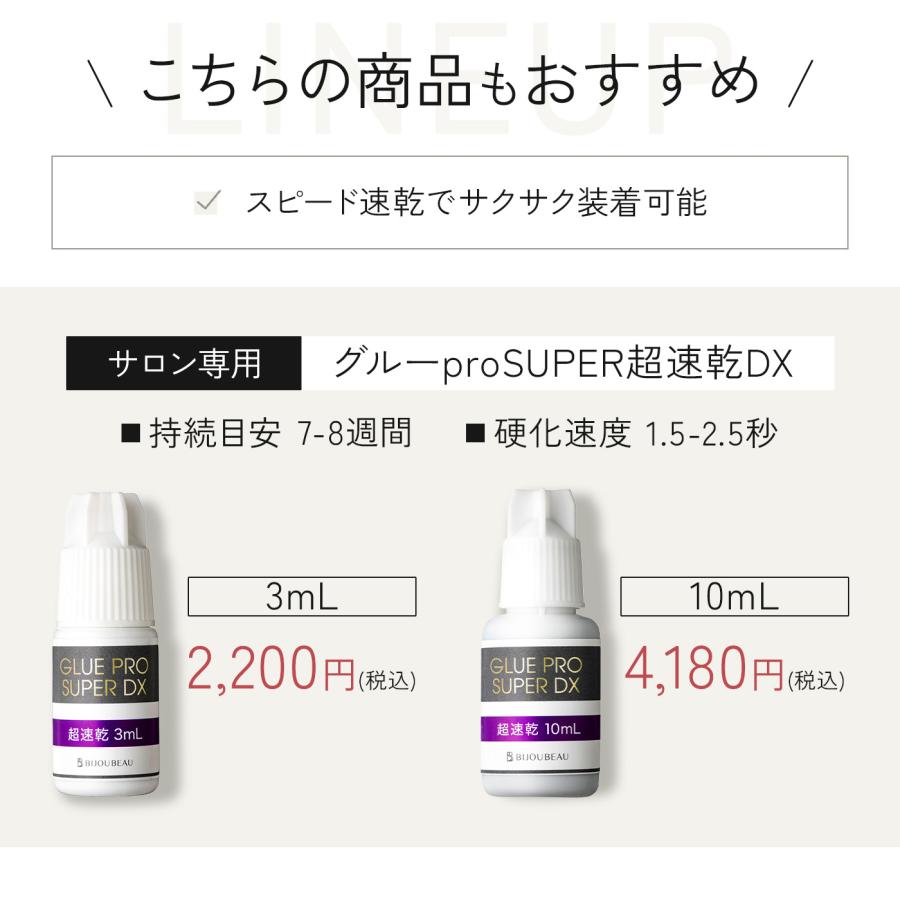 BIJOUBEAU（ビジュビュー） 10%OFFクーポン プレミアムセーブル12列 J