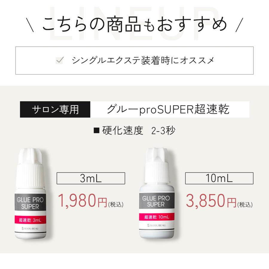 BIJOUBEAU（ビジュビュー） 爆買10%OFF プレミアムセーブル12列 SC