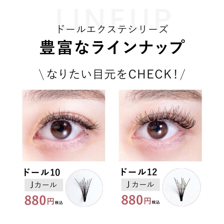 BIJOUBEAU（ビジュビュー） マツエク セルフエクステ 束 ドール3本