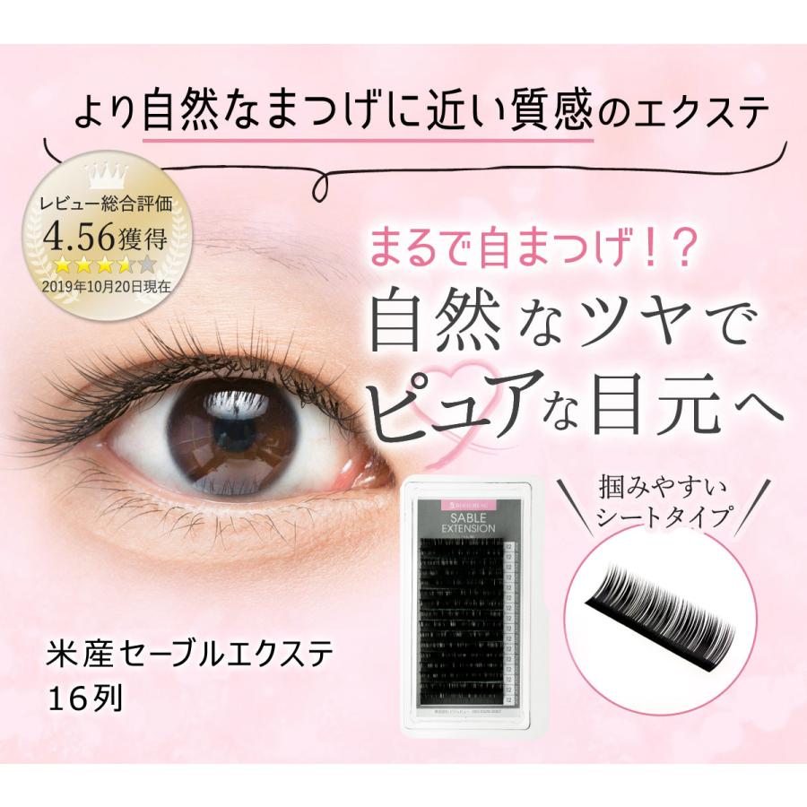 １着でも送料無料 まつげエクステ まつ毛エクステ シングルタイプ マツエク セルフ セルフマツエク Cカール Globescoffers Com