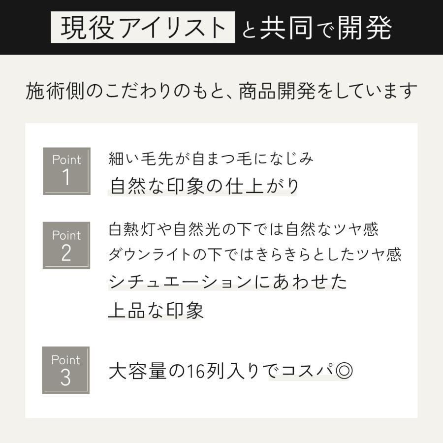BIJOUBEAU（ビジュビュー） 米産セーブル16列 Cカール (太さ:0.12/0.15