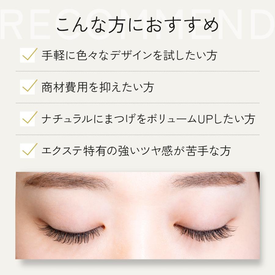 BIJOUBEAU（ビジュビュー） ロイヤルミンク (1g) SCカール (太さ:0.2mm