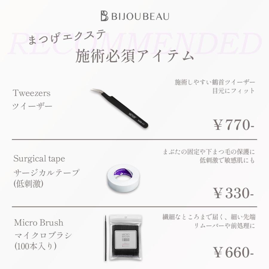 BIJOUBEAU（ビジュビュー） ロイヤルミンク (1g) SCカール (太さ:0.15