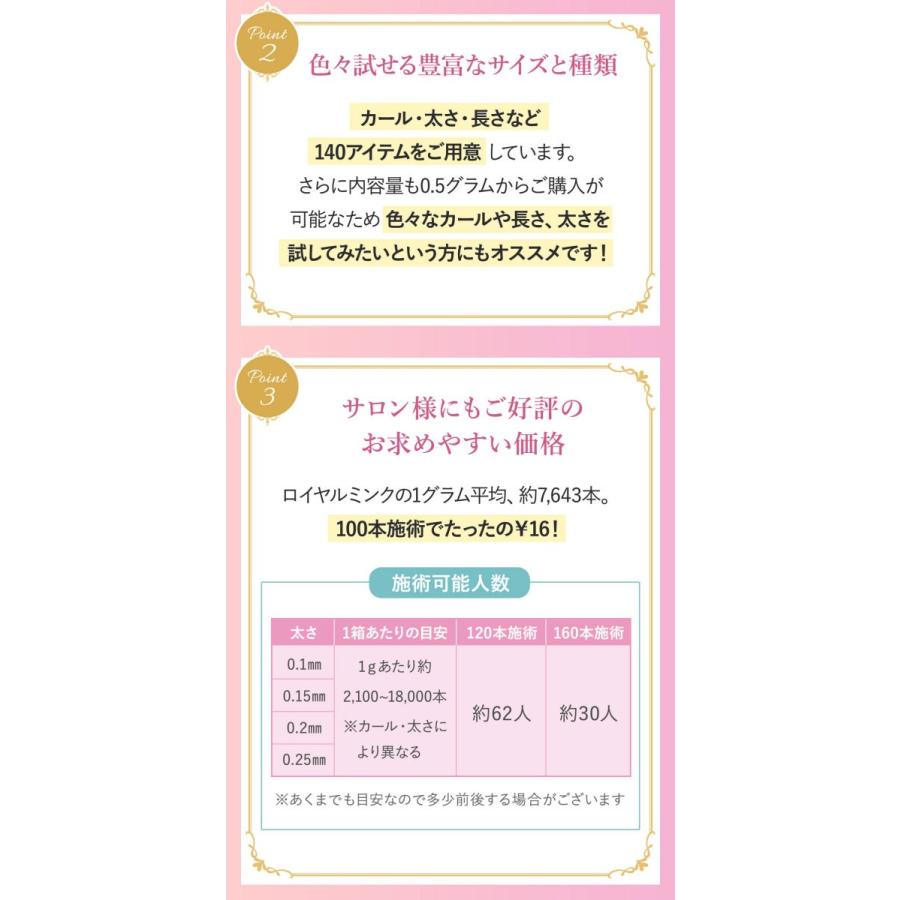 まつげエクステ ロイヤルミンク 0 5g Scカール 太さ 0 2mm 長さ 8 15mm マツエク 商材 ネコポス便対応 6個まで同梱可 Eso123 まつエクプロ用商材ビジュビュー 通販 Yahoo ショッピング
