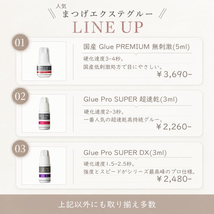 BIJOUBEAU（ビジュビュー） ロイヤルミンク (0.5g) SCカール (太さ