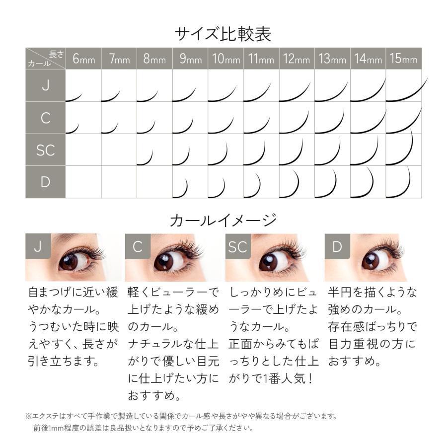 Miss eyed'or  Cカール太さ0.2㎜長さ7~15㎜ BIJOUBEAU（ビジュビュー） ロイヤルミンク (1g) Cカール (太さ:0.2mm