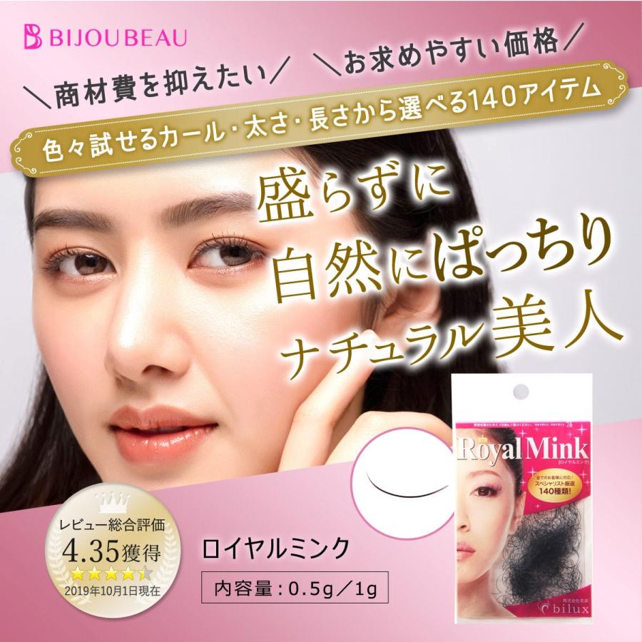 まつげエクステ ロイヤルミンク 1g Cカール 太さ 0 25mm 長さ 6 15mm マツエク 商材 ネコポス便対応 6個まで同梱可 Esq124 まつエクプロ用商材ビジュビュー 通販 Yahoo ショッピング