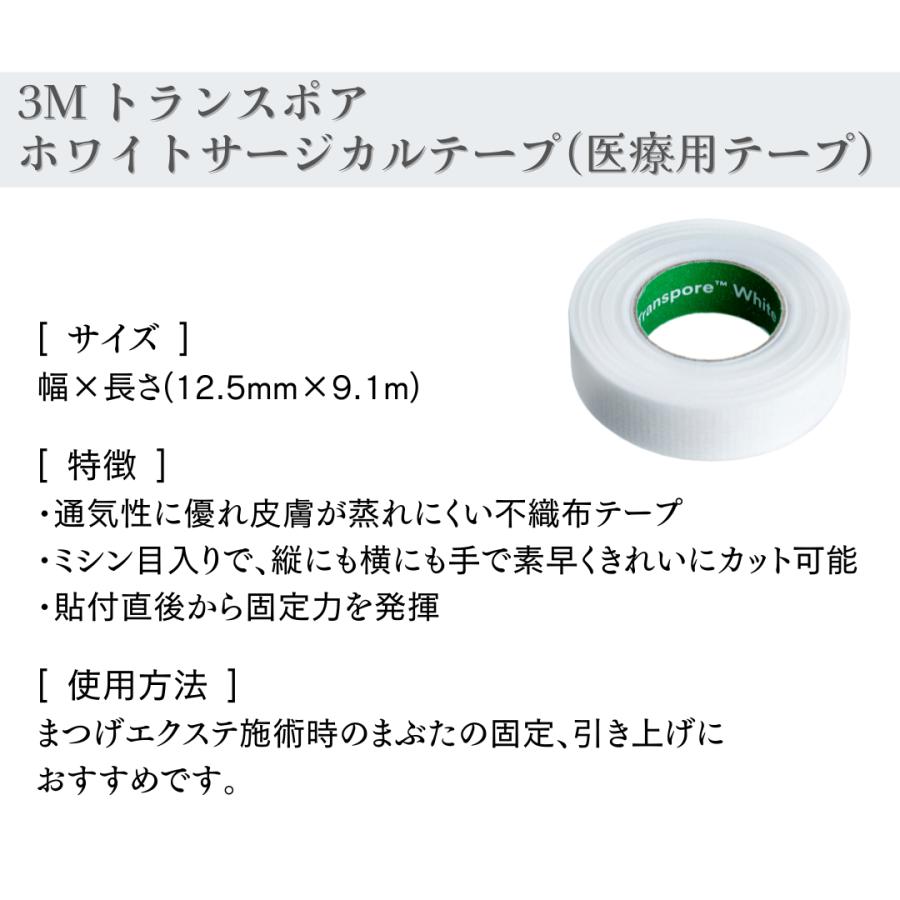 BIJOUBEAU（ビジュビュー） スリーエム ジャパン 3M トランスポア