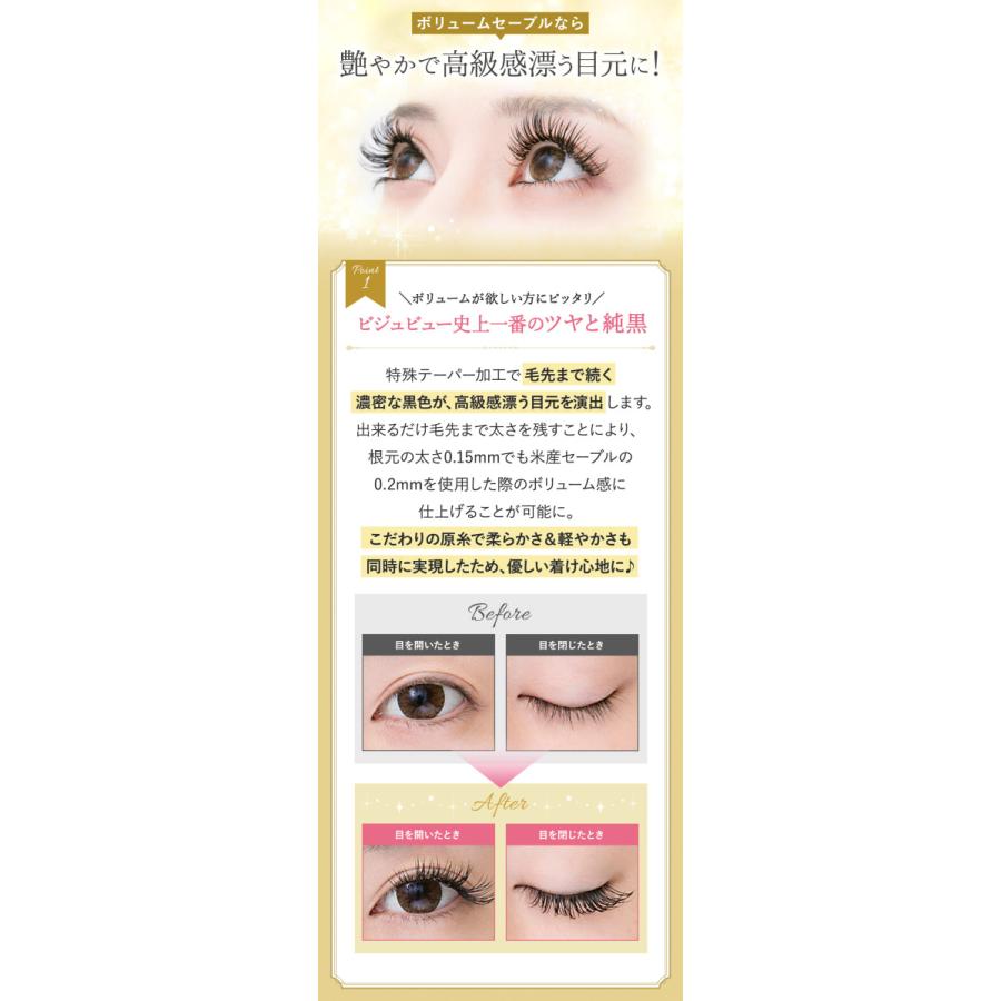 まつげエクステ ボリュームセーブル12列 Dカール 太さ 0 23mm 長さ 9 15mm マツエク 商材 ネコポス便対応 6個まで同梱可 在庫限りで終了 Evs12l401 まつエクプロ用商材ビジュビュー 通販 Yahoo ショッピング