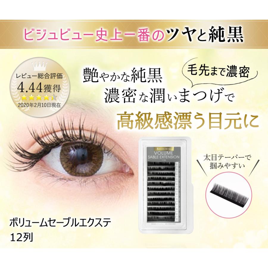 セーブルエクステ 8-15mm 0.15mm Cカール