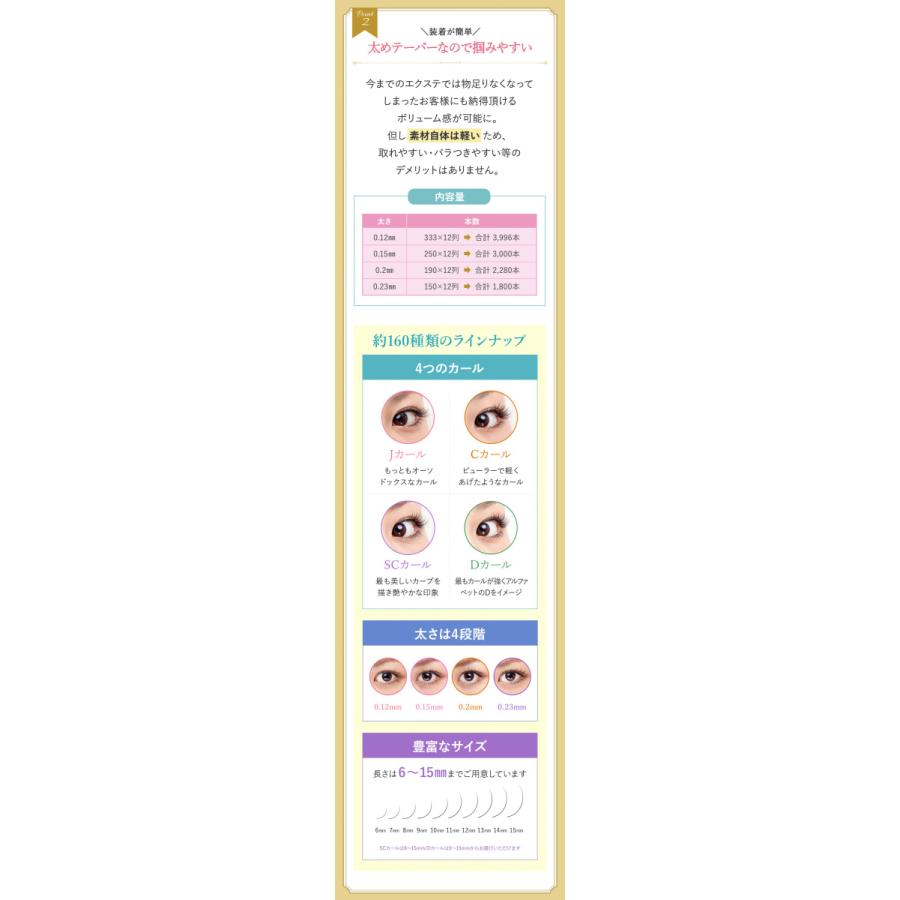 日本人気超絶の まつげエクステ 米産セーブル16列 Scカール 太さ 0 12 0 15 0 2mm 長さmix 8 15mm各2列 まつ毛 ネコポス便対応 6個まで同梱可