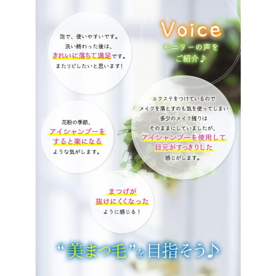 まつげエクステ アイシャンプー 80ml 目元 まつげ用シャンプー マツエク 商材 Eyeshampoo まつエクプロ用商材ビジュビュー 通販 Yahoo ショッピング
