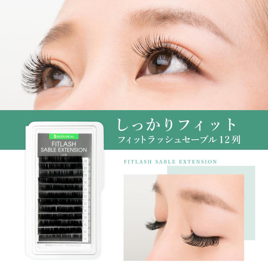 まつ毛エクステ太さ0.2Cカール