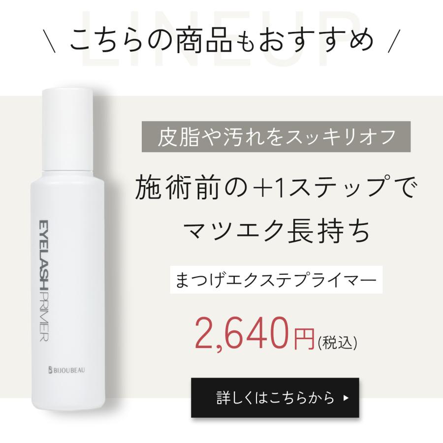 BIJOUBEAU マツエク フィットラッシュセーブル12列 SCカール (太