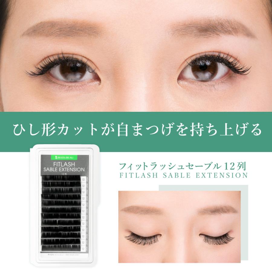 ロイヤルラッシュ マツエク セルフマツエク エクステ セーブル まつげ