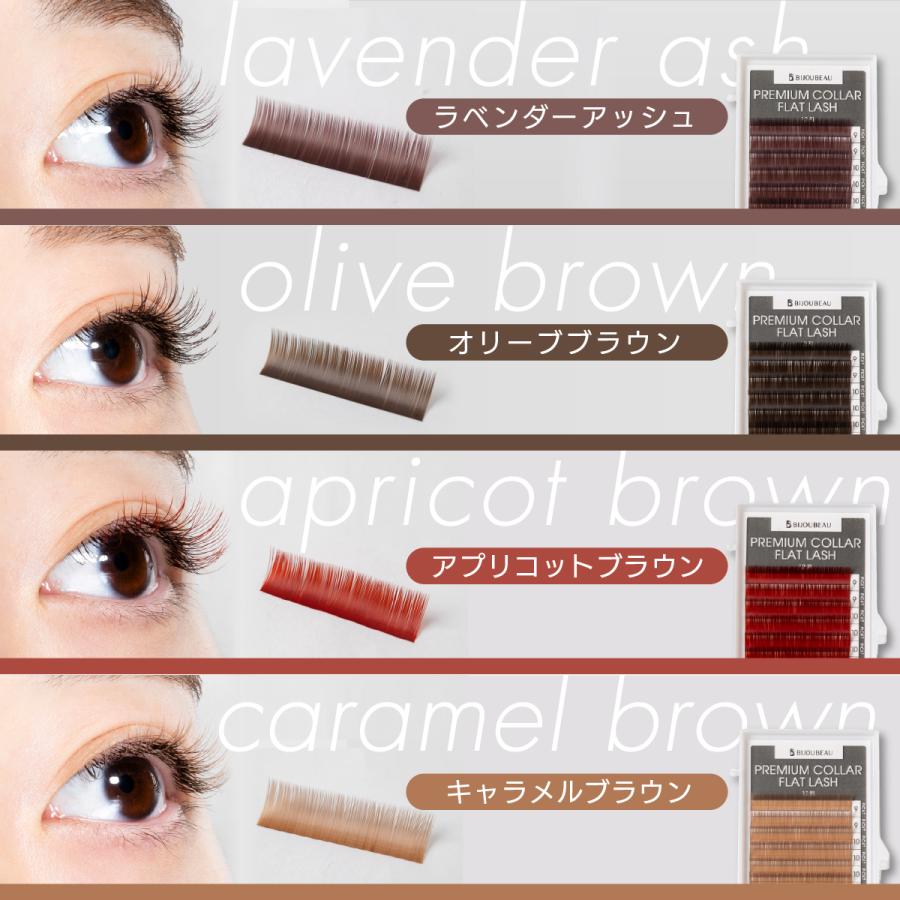 BIJOUBEAU（ビジュビュー） プレミアムカラーフラットラッシュセーブル