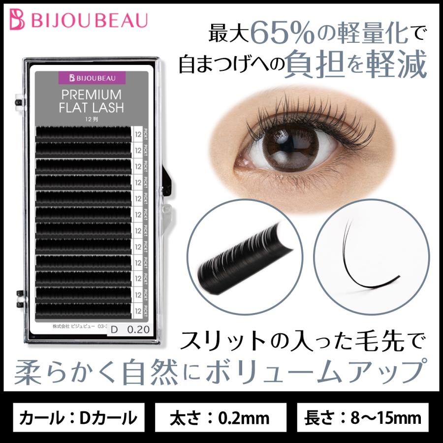 ☆フラットラッシュ (C・D・Jカール)☆マツエク 通販 マツエク エクステ ツケマ Cカール 10㎜ 11㎜ 12㎜ 13㎜ 美容