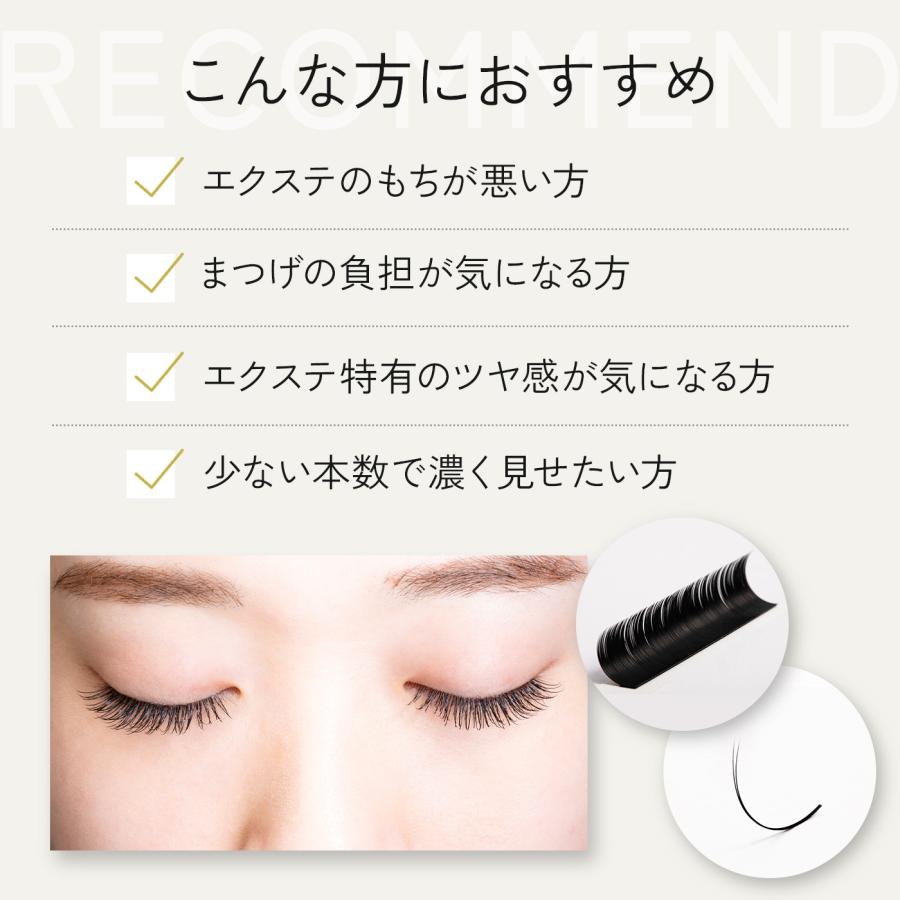 BIJOUBEAU（ビジュビュー） プレミアムフラットラッシュ12列 Jカール