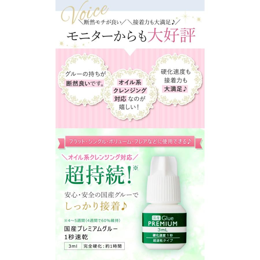 10 Off まつげエクステ 国産プレミアムグルー 1秒速乾3ml まつエク マツエク グルー まつ毛 プロ用 商材 ネコポス便対応 2個まで同梱可 Glue06 3ml まつエクプロ用商材ビジュビュー 通販 Yahoo ショッピング