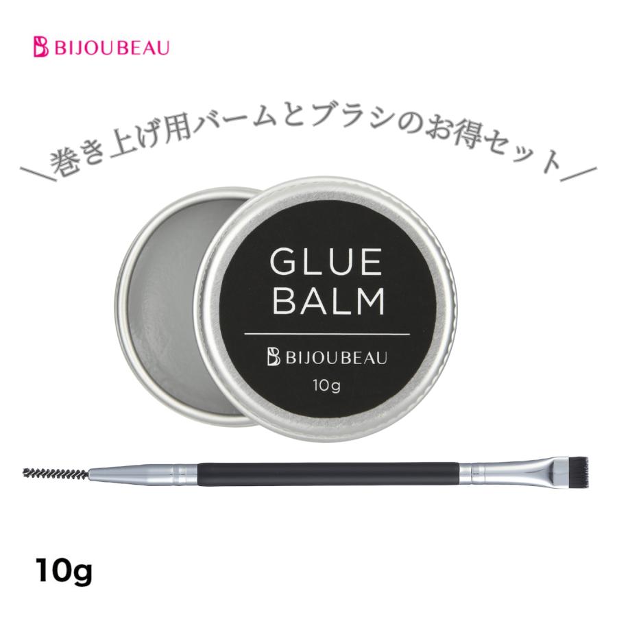 まつ毛パーマ セッティング用 グルーバーム&amp;デュアルブラシ まつげパーマ セルフ（Yahoo!・まつエクプロ用商材ビジュビュー）