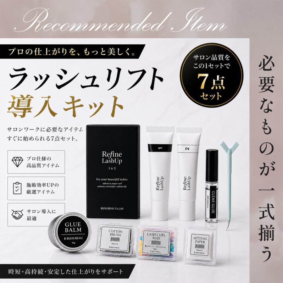 まつ毛パーマ セッティング用 グルーバーム 10g まつげパーマ セルフ