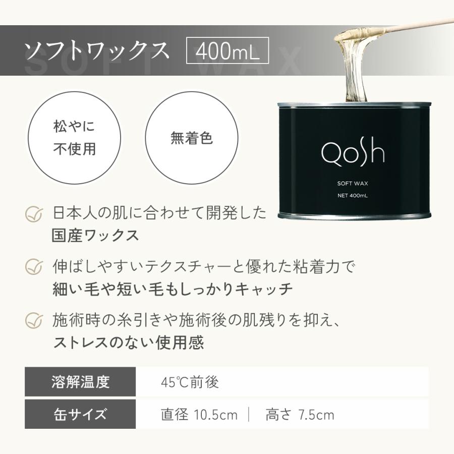 Qosh 1000円OFF日曜限定 アイブロウワックス 4点セット 眉毛脱毛